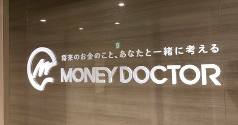 FPパートナーに業務改善命令、便宜供与を行った生保8社に報告徴求命令を出した金融庁の真意とは？