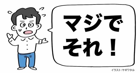 「言語化してくれる？」と言ってくる人が不快である理由・ワースト1