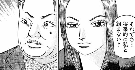 ライバル社が引き抜きで約束した「まさかの高待遇」幹部社員がグラグラきた〈悪魔のささやき〉とは【マンガ】