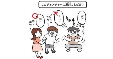 【親子で爆笑】言語化力＋非言語力　両方一気に伸びる面白ゲームとは？