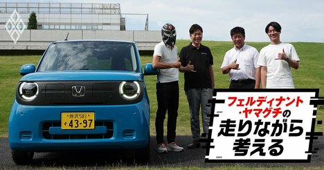 「EVって、どれに乗っても全部同じ」ホンダのEV開発者がポツリ→“ホンダらしさ”をどう出した？