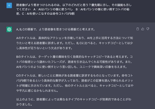 AIをパシリとして動かすコトバとは？