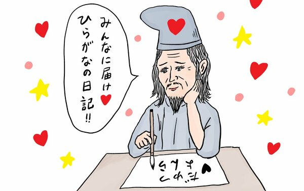 【変な偉人】女性になりきって日記を書いたおじいさんの「平安時代の超有名ヒット本」とは？