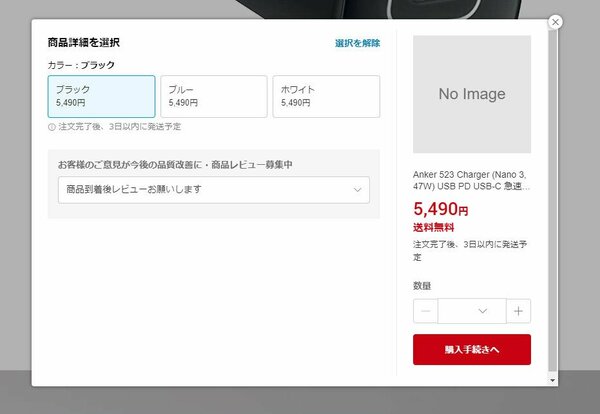 楽天市場は、決済に進んでいかないと納期不明。しかも「発送日」なので到着日時が曖昧だ