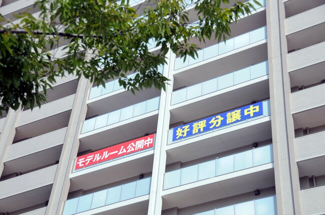 不動産価格は今後どうなる?「信じると損する」予測の特徴とは