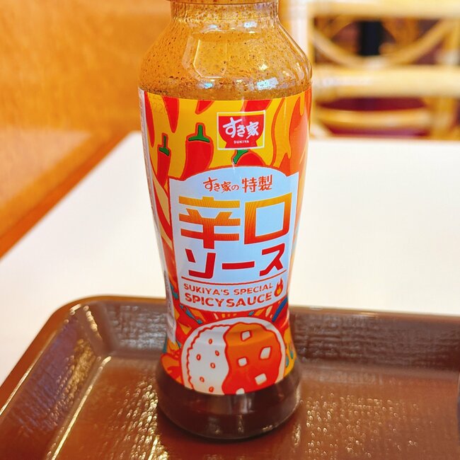「美味しすぎるので全人類食べて」すき家の“やみつき限定メニュー”食べる手が止まりません！「リピートしたい」「定番メニューにして」【実食レビュー】