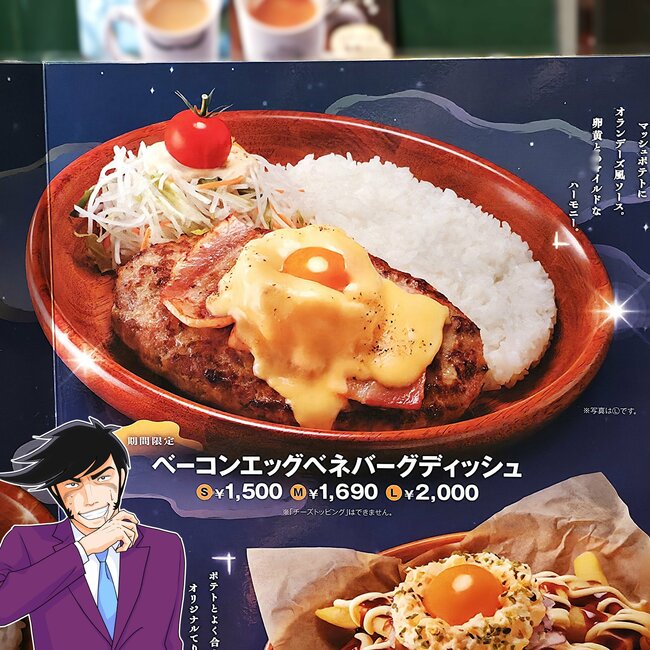 「毎年必ず食べてる」「めちゃくちゃうまい」びっくりドンキーの“やみつき限定メニュー”ご飯がみるみる消えていく！「今年は何回食べに行こうかな」《実食レビュー》