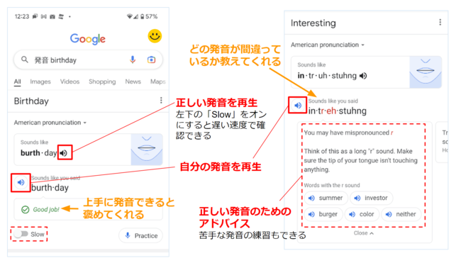 【9割の人が知らない Google の使い方】世界最高峰のAIから無料で英語を習う方法