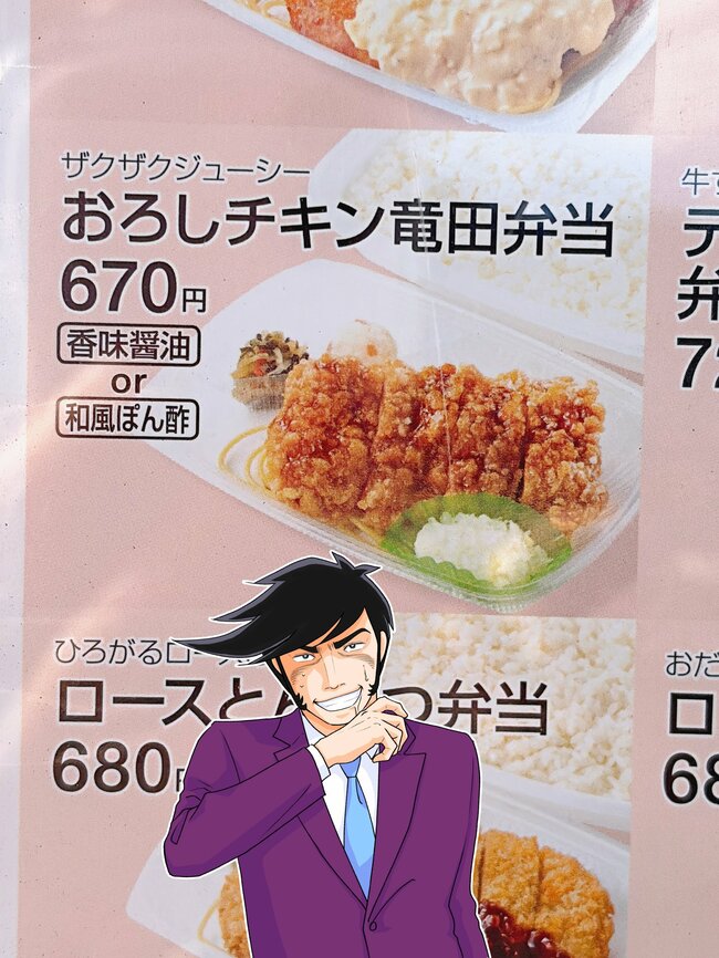 「弁当界隈で一番好き」ほっともっとの“隠れた名品メニュー”ウマすぎて涙出る「いつもこれ食べる」「大満足なお味」