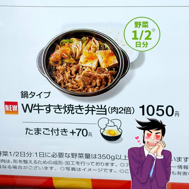 「毎年出たら絶対食べるやつ」ほっともっとの“肉2倍メニュー”が圧倒的なウマさ!「これめっちゃ好き」「発売日覚えるくらい楽しみにしてた」