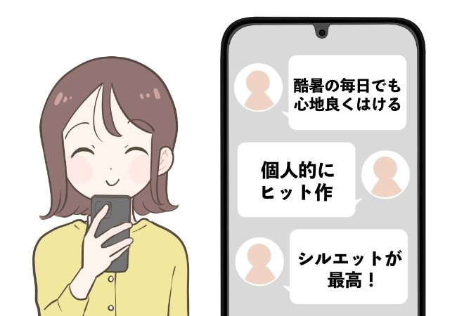 「酷暑の毎日でも心地良い」ユニクロの“着回しワイドパンツ”が美シルエットだと評判です！「個人的にヒット作」「足がめちゃくちゃ長く見えます」《購入レビュー》