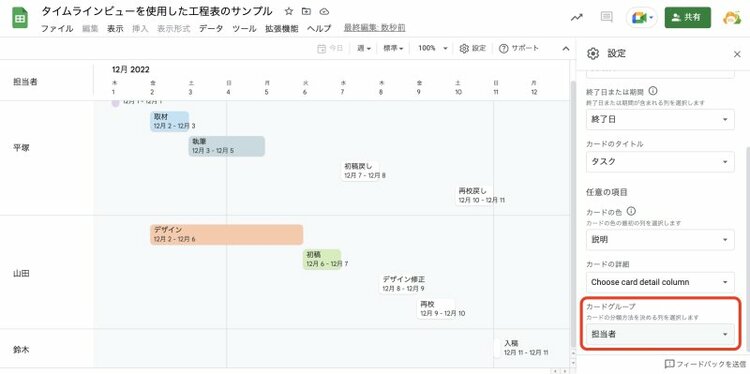 【9割の人が知らない Google の使い方】予定管理が「上手な人」だけが気づいたスプレッドシートの活用法