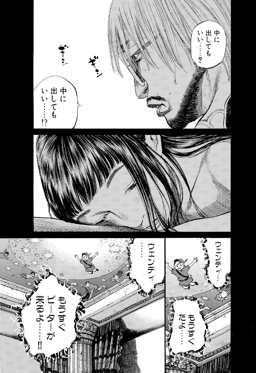 ブラックジャックによろしく　佐藤秀峰