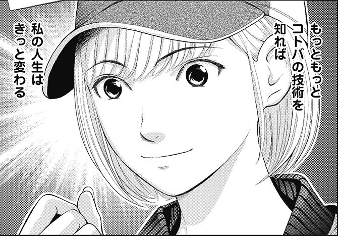 こう頼めばよかったんだ! デキる人を仕事に巻き込む伝え方