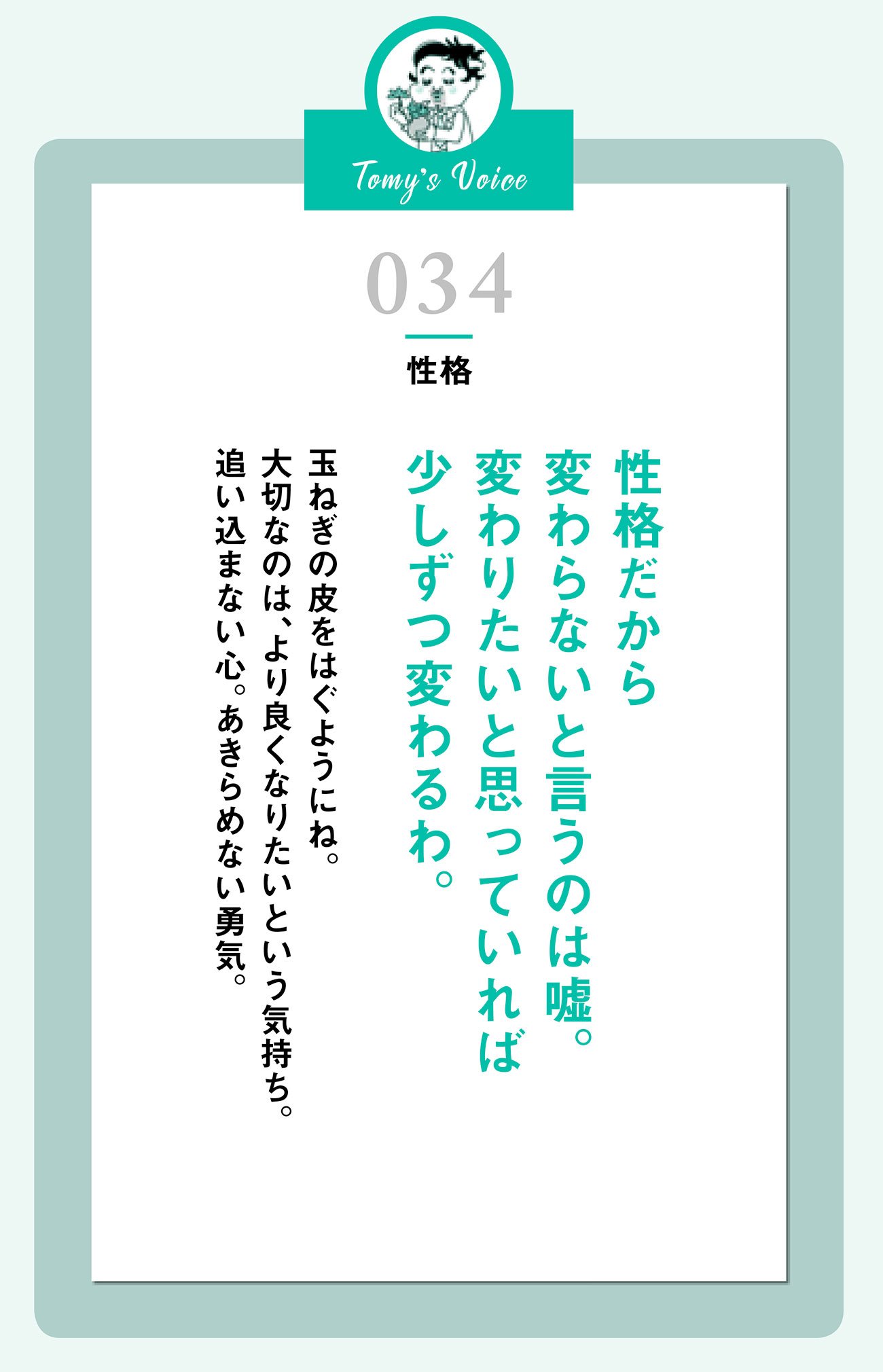 「変わりたい」と思っているあなたへ