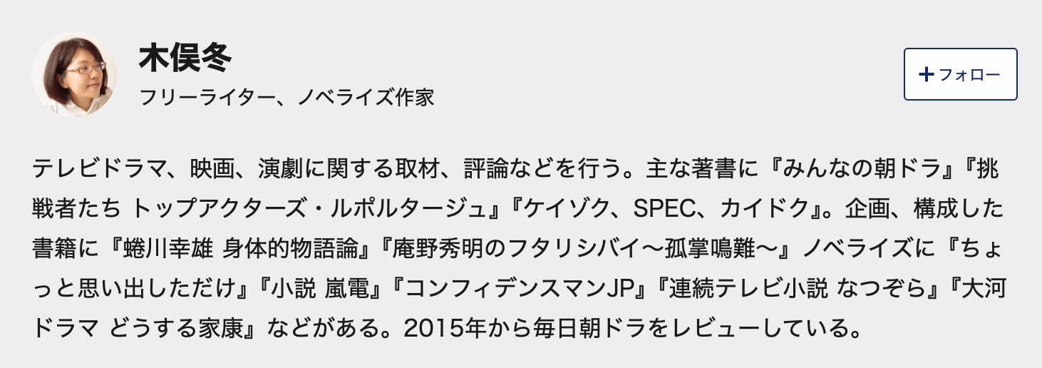 「男だらけ。ビンタだらけ」嵩（北村匠海）の前に現れた“再会”…その声が別人のようだった【あんぱん第51回レビュー】