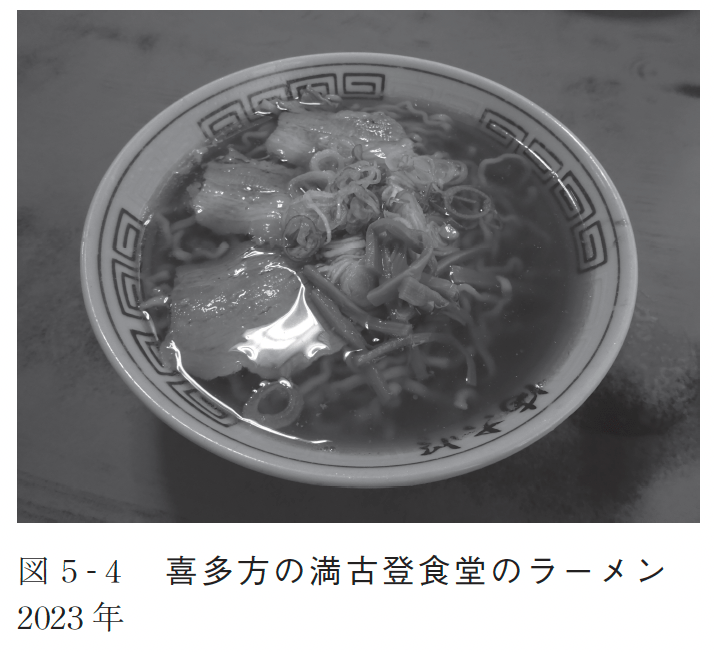 喜多方の満古登食堂のラーメン2023年