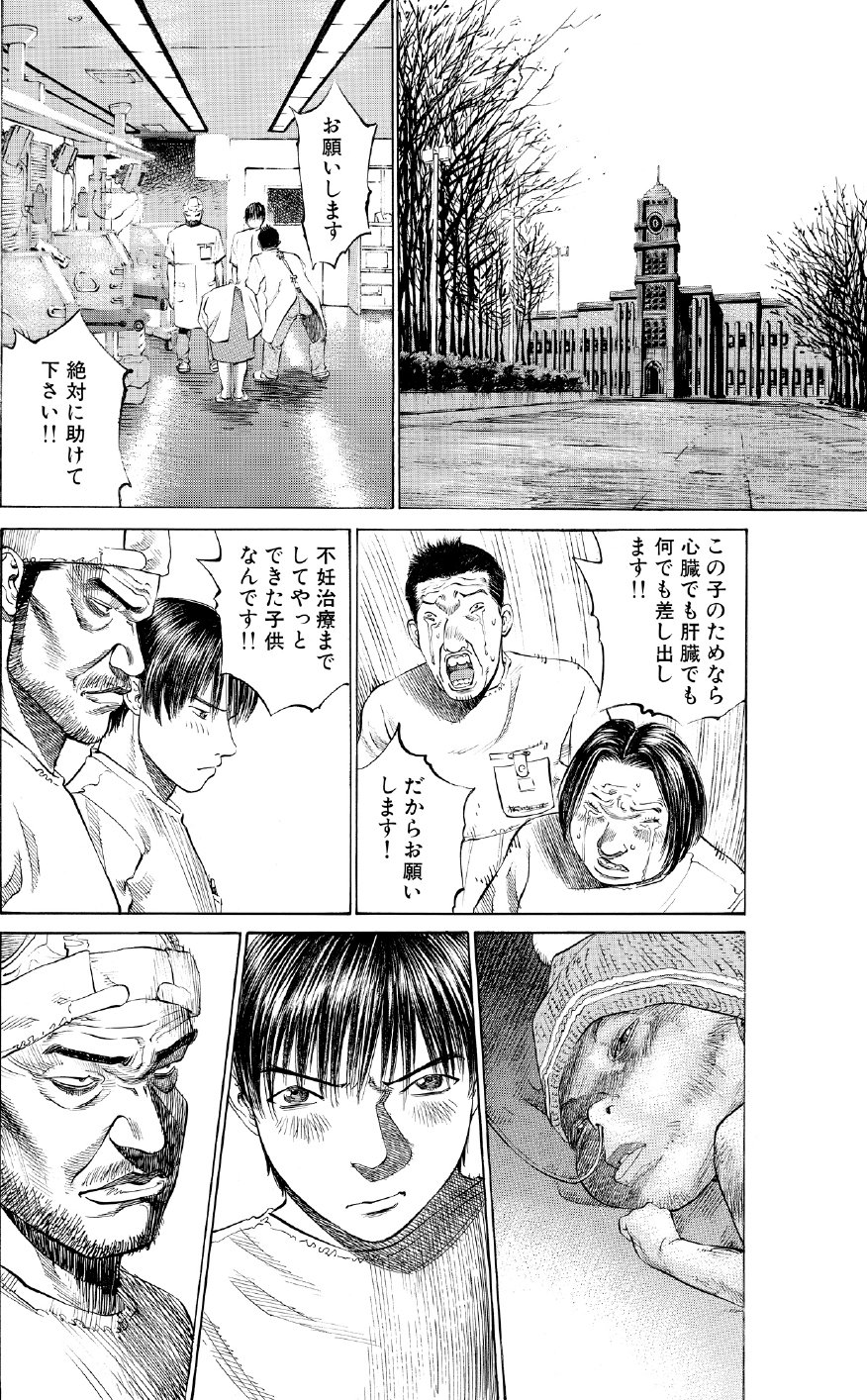 ブラックジャックによろしく　佐藤秀峰