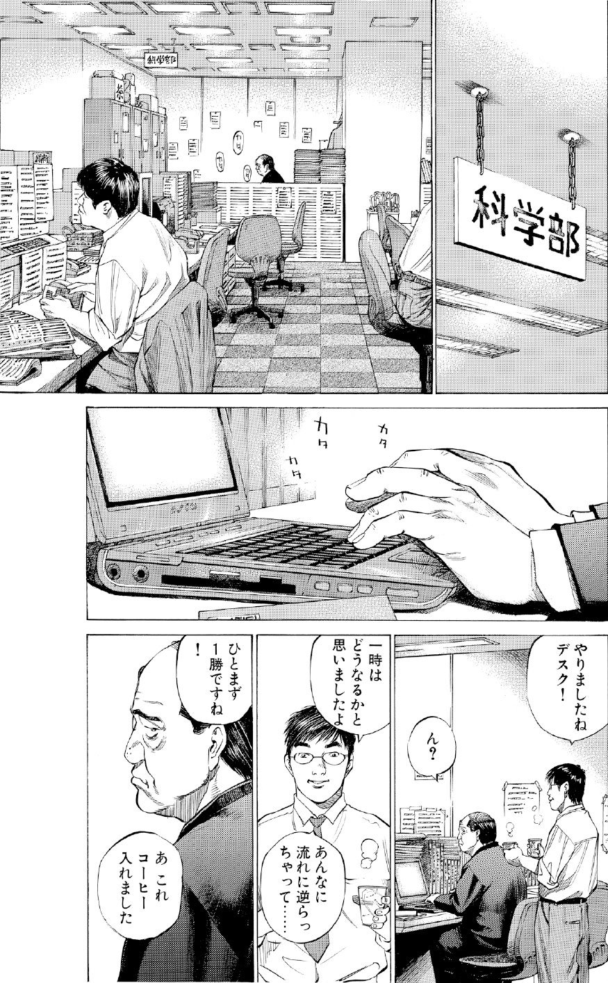 ブラックジャックによろしく　佐藤秀峰