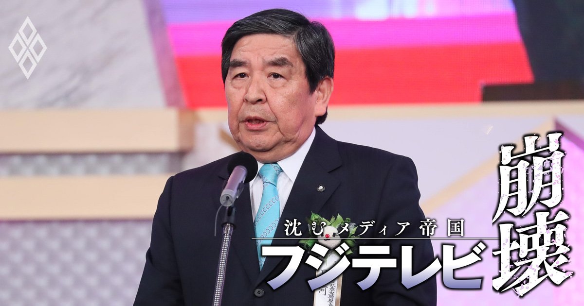 “天皇”はフジだけでなく、テレ朝にも！独裁、天下り、持ち合い…民放大手5社の取締役・監査役49人から統治構造の歪みを解明