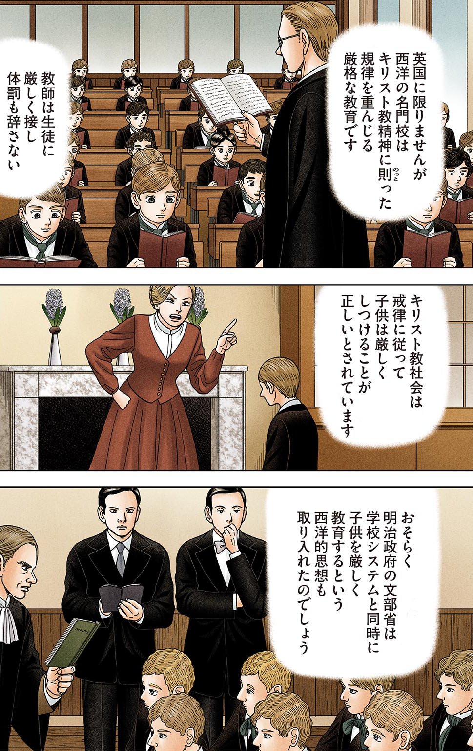 漫画ドラゴン桜2 9巻P74