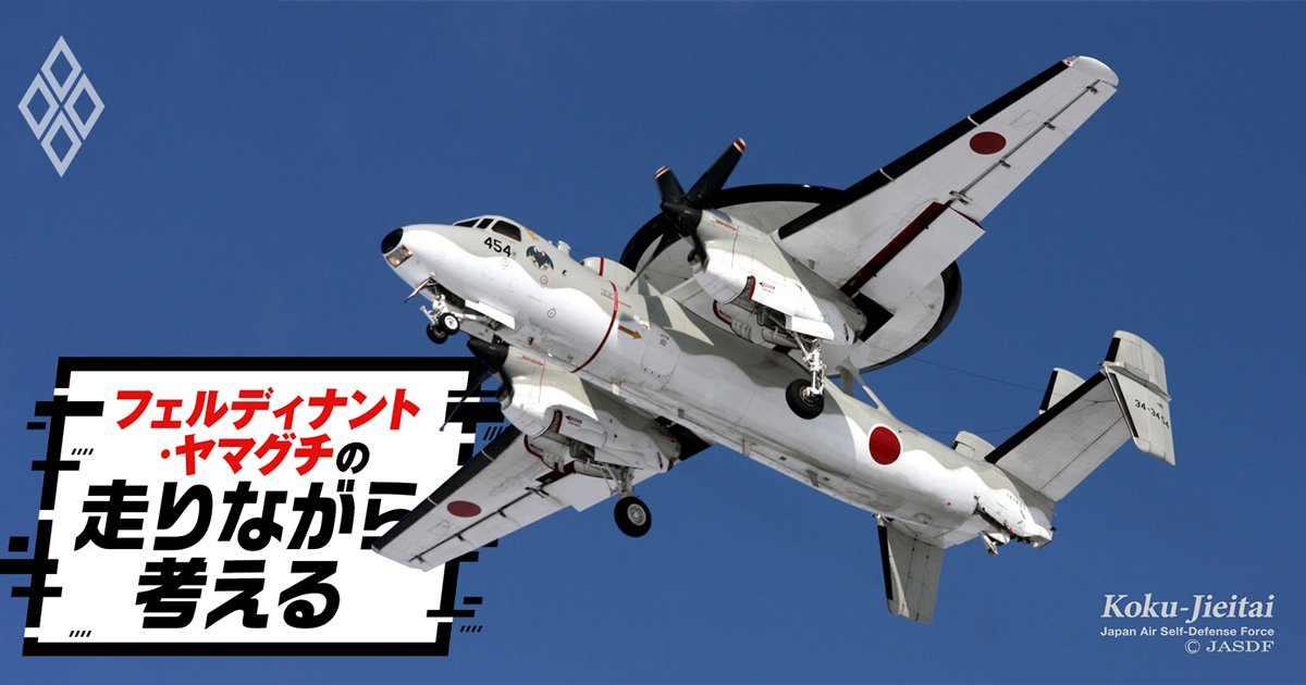 早期警戒機E-2Cの背中にあるお皿は何のため？航空自衛隊のパイロットに教えてもらおう