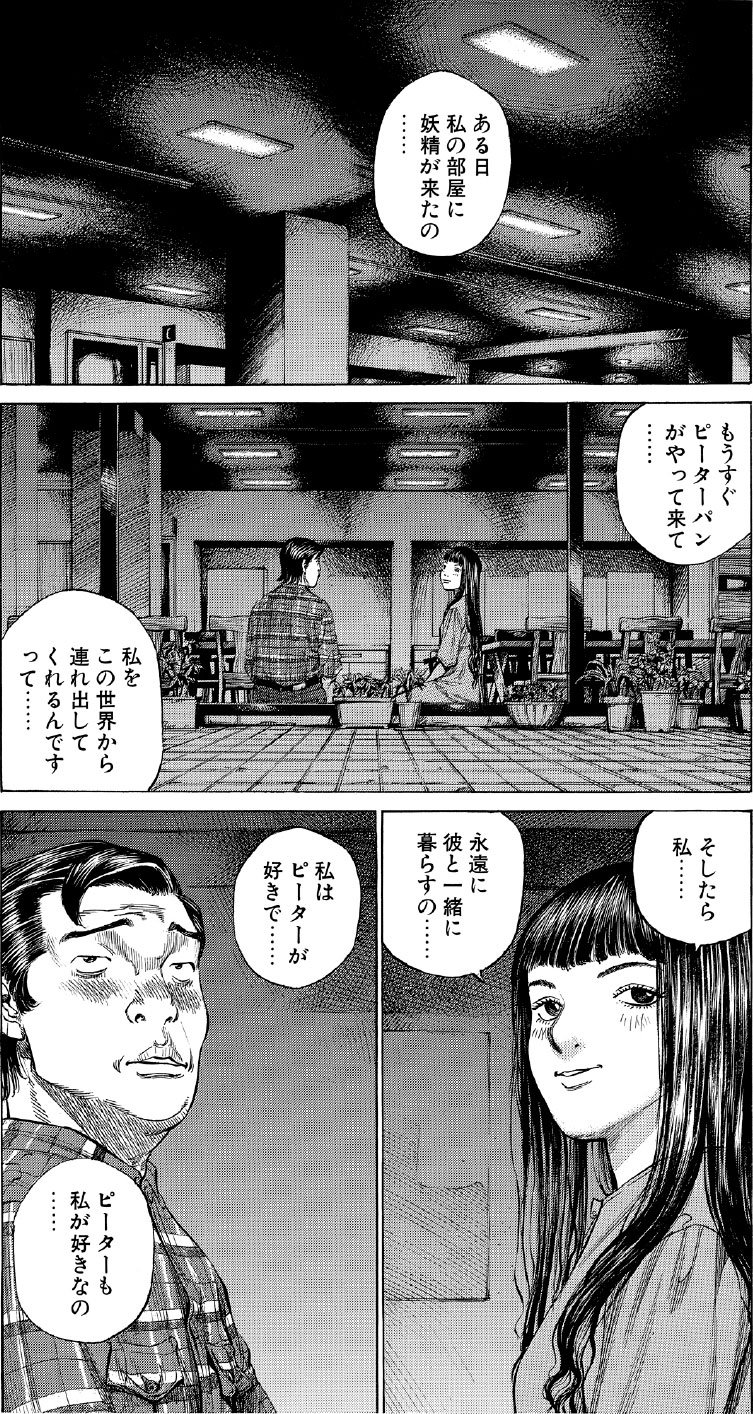 ブラックジャックによろしく　佐藤秀峰