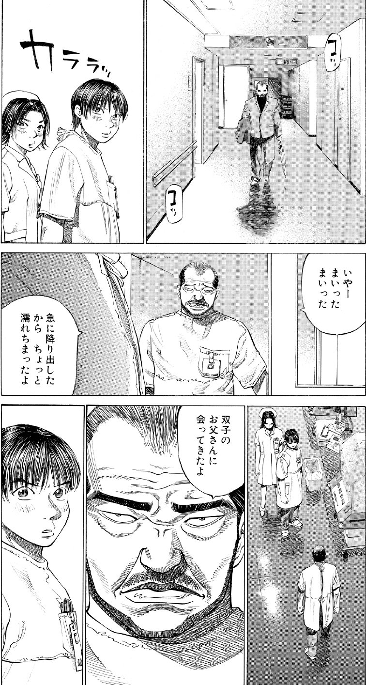 ブラックジャックによろしく　佐藤秀峰