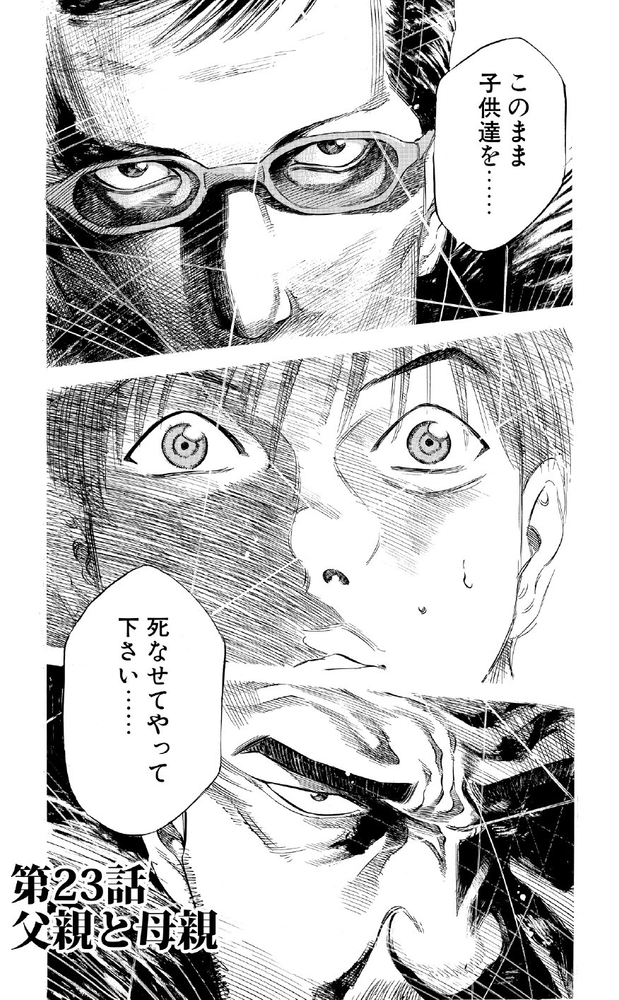 ブラックジャックによろしく　佐藤秀峰