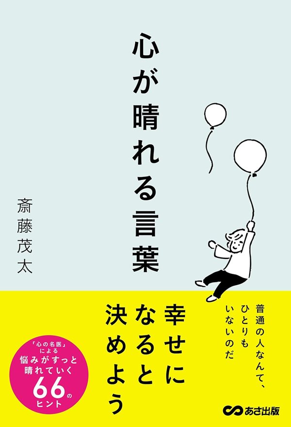 「私は無能だ」と悩む人に精神科医が「大いに悩みなさい」とアドバイスするワケ