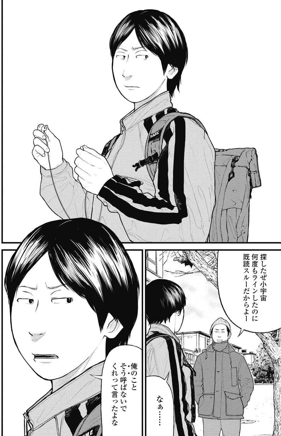 【マンガ】「馬鹿ども」に大麻を売る有名私大生、マトリに密告した意外な人物とは？