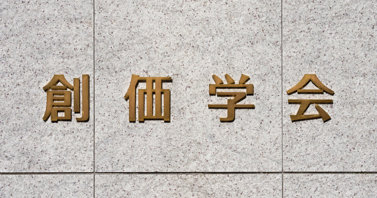 池田大作氏ヨイショで炎上！旧統一教会をつぶす岸田首相は「創価学会」につぶされる