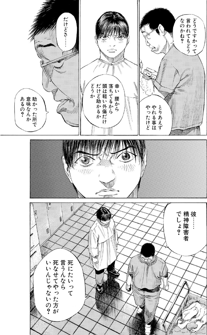 ブラックジャックによろしく　佐藤秀峰