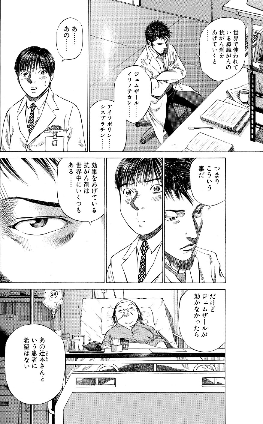 ブラックジャックによろしく　佐藤秀峰