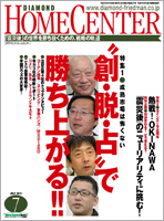 緊急対策!店舗の節電に対応する<br />運営効率改善のカギとなる<br />節電目標15%