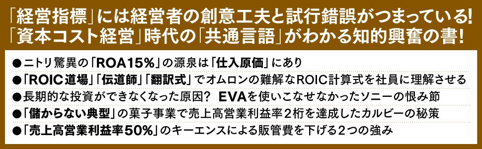 アマゾンが「究極の財務諸表はフリー・キャッシュフロー」だと断言する理由