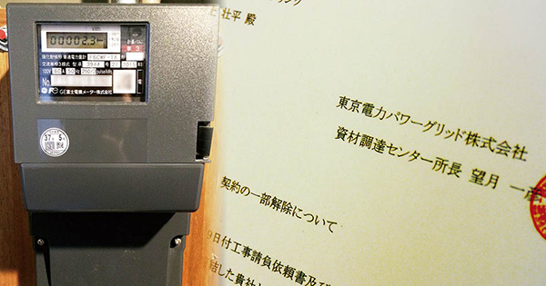 東電グループの訴訟トラブル判明!背景に天下り先優遇の企業体質