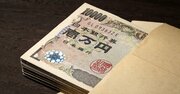 「111万円の生前贈与」をすると税務署にマークされる!? 理由を徹底解説！