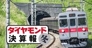 小田急電鉄、京王、阪急阪神…私鉄5社は大増収・大増益連発！鉄道事業以外の要因も