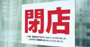 5月の倒産件数が「過去最少」、コロナが招いた異常事態の深層