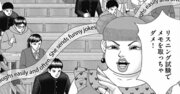 なぜ日本人は「東南アジアの高校生」より英語を話せないのか？東大生が気づいた「あまりにシンプルな理由」〈2025上期7位〉