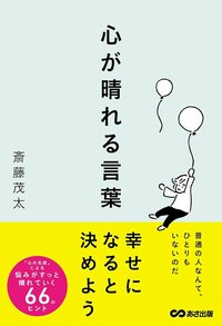 人間関係や仕事で行き詰まったときに口にするだけで「ストレス抵抗力」が上がる「魔法のひと言」