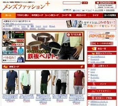 脱オタク！「非モテ」ファッション通販サイトが示すキュレーション型ECの日本的発展