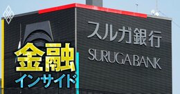 スルガ銀行不正融資「アパマン問題」の泥沼、オーナー350人が調停に合意したが全面解決は見通せない理由