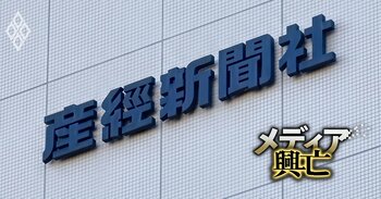 メディア興亡