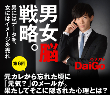 元カレから忘れた頃に「元気？」のメールが。果たしてそこに隠された心理とは？