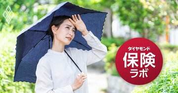 保険会社がこぞって投入する「熱中症保険」、既存の医療保険とどう違うのかを徹底検証！
