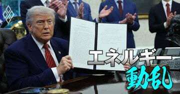 対米投資5500億ドル、投資先の絞り込みが本格化!主要2分野は「原子力とAI」…日本企業のチャンスとリスクを解説