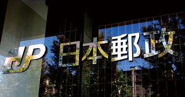 日本郵政が野村不動産買収へ、苦手なM&Aに挑まざるを得ない事情
