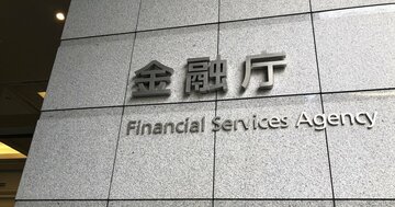 大手損保4社に対する「金融庁の本音」とは?情報漏えい268万件への業務改善命令から読み解く“問題意識”